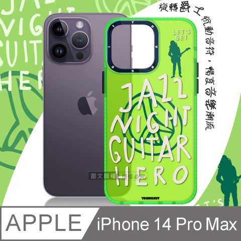 YOUNGKIT原創潮流 iPhone 14 Pro Max 6.7吋 爵士系列 律動色彩防摔手機殼(吉他英雄)
