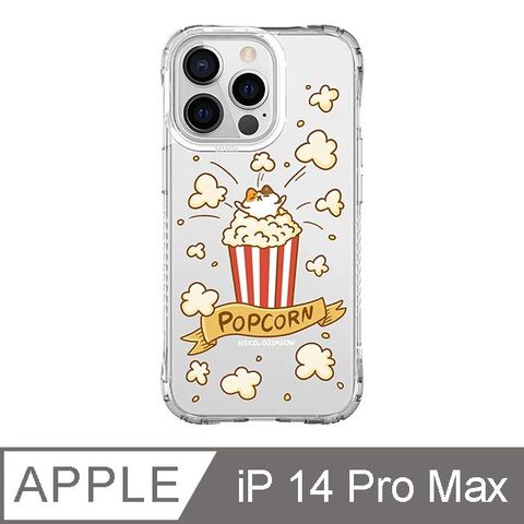 TOYSELECT 拓伊生活 iPhone 14 Pro Max 6.7吋 歐吉喵NEKO OJIMEOW爆米花抗黃防摔iPhone手機殼