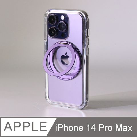 Moxbii 極空戰甲(For iPhone 14 Pro Max)旋轉磁吸支架 手機殼 不變黃保固 magsafe磁吸 360度旋轉