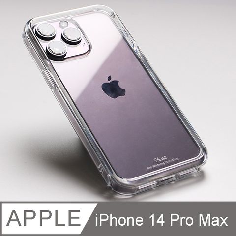 Moxbii 極空戰甲(For iPhone 14 Pro Max) 透明系列 不變黃 軍規級防摔殼 台灣製造 透明殼