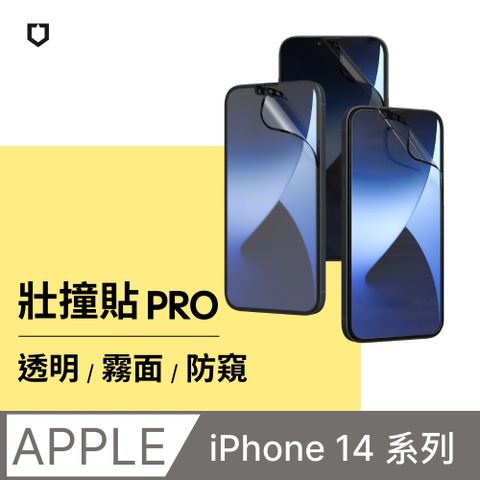 RHINOSHIELD 犀牛盾 iPhone 14系列 壯撞貼抗藍光螢幕保護貼(高透/霧面/防窺)(iPhone 14/14 Plus/14 Pro/14 Pro Max)