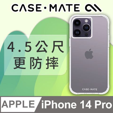 Case-Mate Plus 環保抗菌超強悍防摔保護殼 - 透明