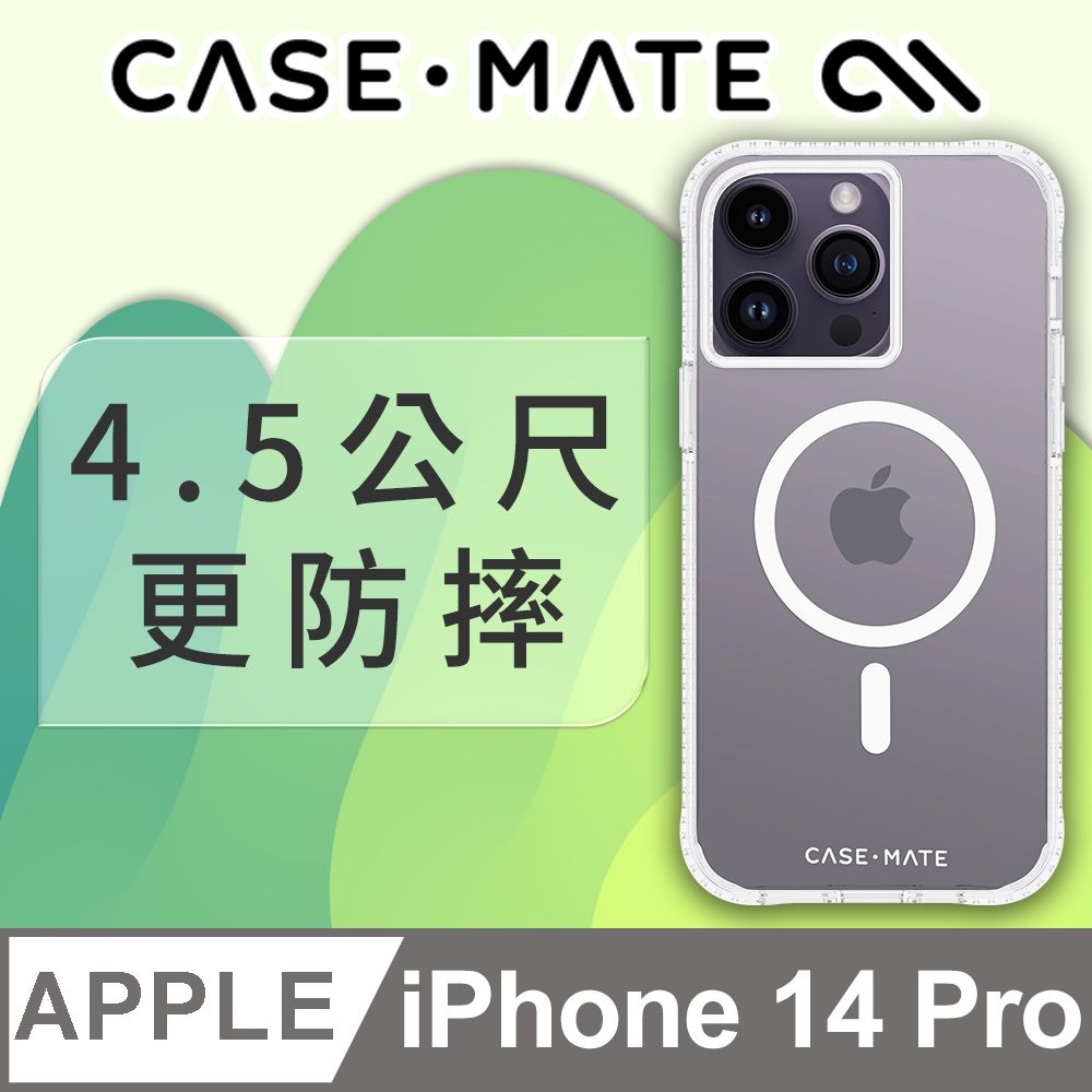 Case-Mate Plus 環保抗菌超強悍防摔保護殼MagSafe - 透明