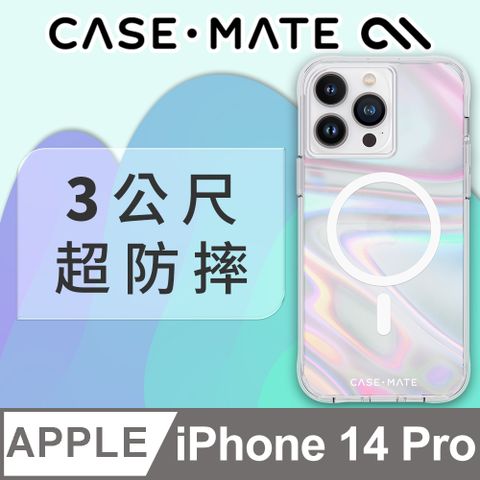 Case-Mate 美國 CASEMATE iPhone 14 Pro Soap Bubble 幻彩泡泡環保抗菌防摔保護殼MagSafe版