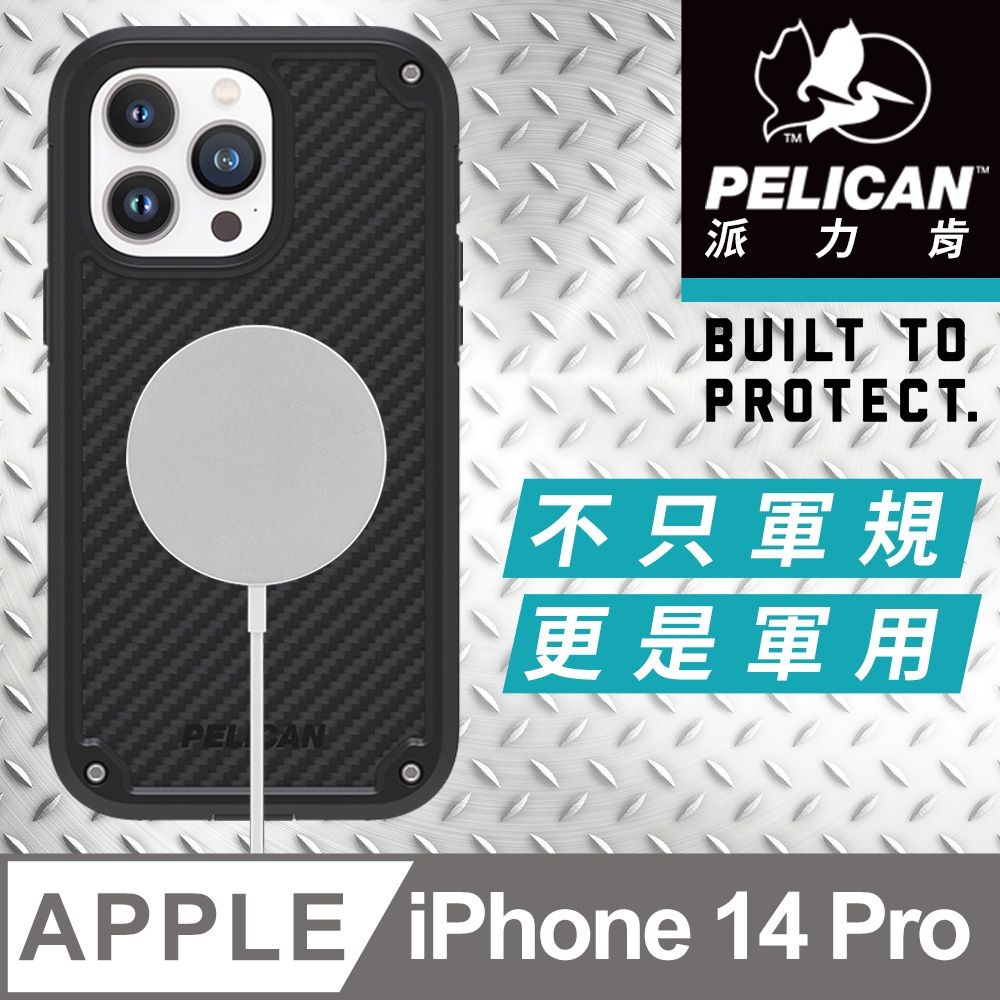 Pelican 派力肯 美國 派力肯 iPhone 14 Pro Shield 防護盾頂級超防摔殼MagSafe-凱夫勒限量款