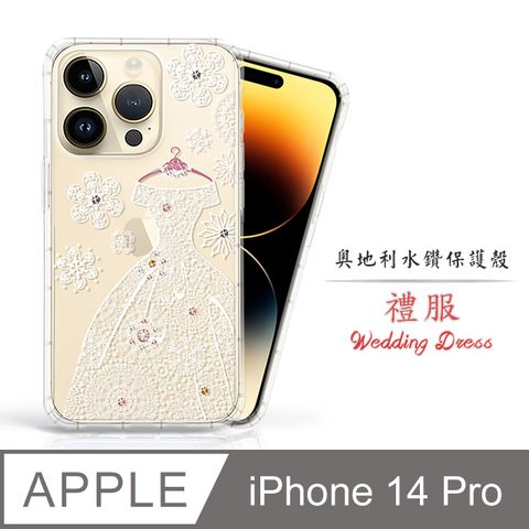 Meteor Apple iPhone 14 Pro 6.1吋奧地利水鑽彩繪手機殼 - 禮服