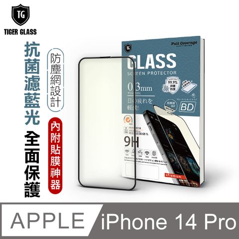 T.G Apple iPhone 14 Pro 6.1吋守護者 抗藍光滿版鋼化膜手機保護貼(防爆防指紋)