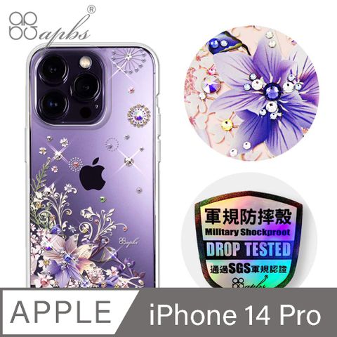 APBS iPhone 14 Pro 6.1吋輕薄軍規防摔彩鑽手機殼-祕密花園