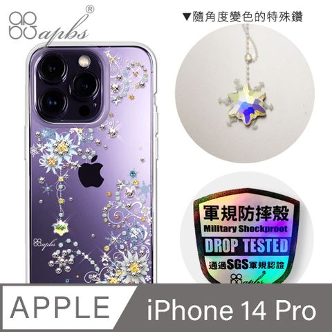 APBS iPhone 14 Pro 6.1吋輕薄軍規防摔彩鑽手機殼-雪絨花