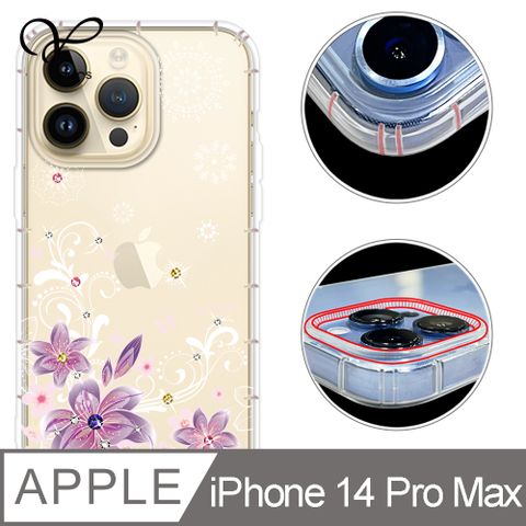 YOURS APPLE iPhone 14 Pro Max 6.7吋 奧地利彩鑽防摔鏡頭增高版手機殼-紫羅蘭(i14ProMax)