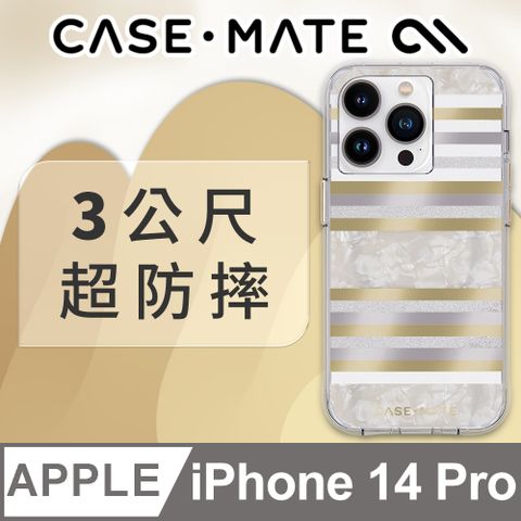 Case-Mate Stripes 璀璨條紋環保抗菌防摔保護殼MagSafe版