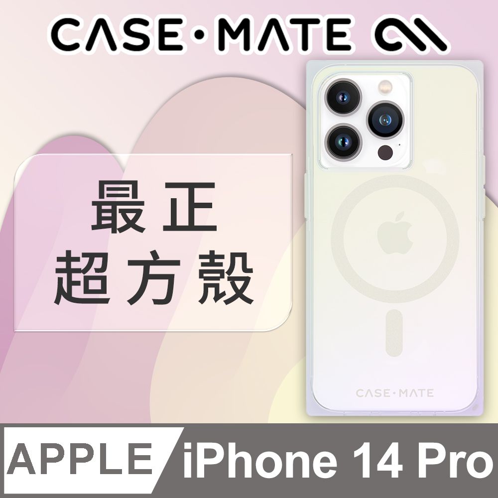 Case-Mate 美國 CASEMATE iPhone 14 Pro Blox 環保抗菌防摔超方殼MagSafe版 - 彩虹雷射