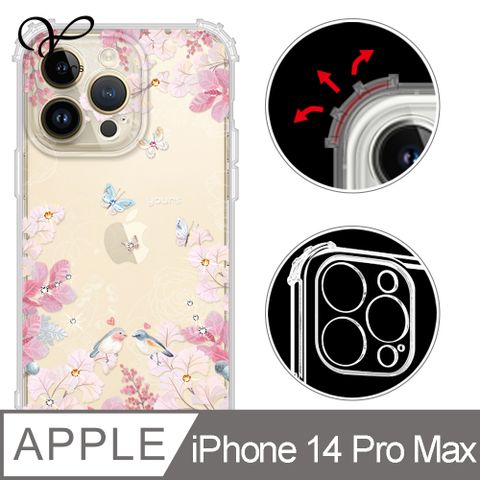 YOURS APPLE iPhone 14 Pro Max 6.7吋 奧地利彩鑽防摔鏡頭全包覆軍規手機殼-花享(i14ProMax)