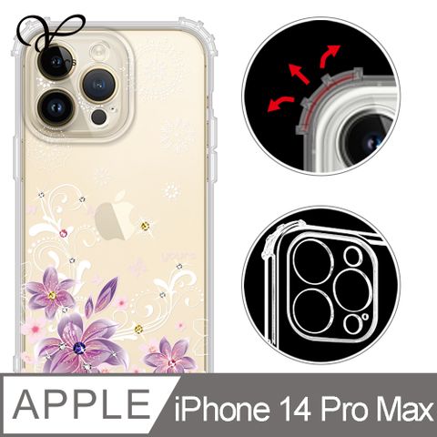 YOURS APPLE iPhone 14 Pro Max 6.7吋 奧地利彩鑽防摔鏡頭全包覆軍規手機殼-紫羅蘭(i14ProMax)