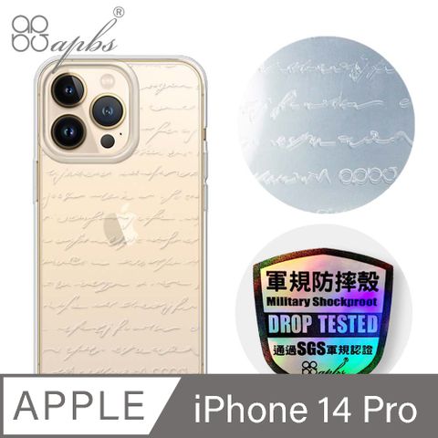 APBS iPhone 14 Pro 6.1吋浮雕感輕薄軍規防摔手機殼-情書