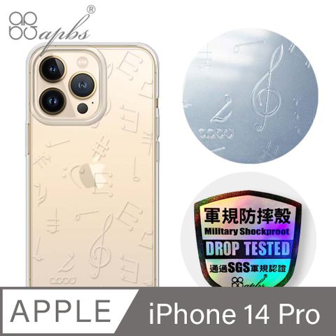 APBS iPhone 14 Pro 6.1吋浮雕感輕薄軍規防摔手機殼-透明音符