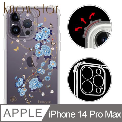 KnowStar APPLE iPhone 14 Pro Max 6.7吋 奧地利彩鑽防摔鏡頭全包覆軍規手機殼-蘭亭序(i14ProMax)