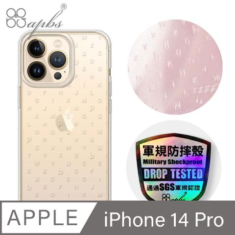 APBS iPhone 14 Pro 6.1吋浮雕感輕薄軍規防摔手機殼-Letter