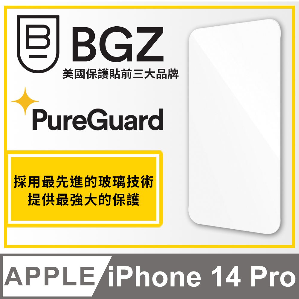 BodyGuardz 美國 BGZ/ iPhone 14 Pro Pure 3 頂級強化玻璃保護貼