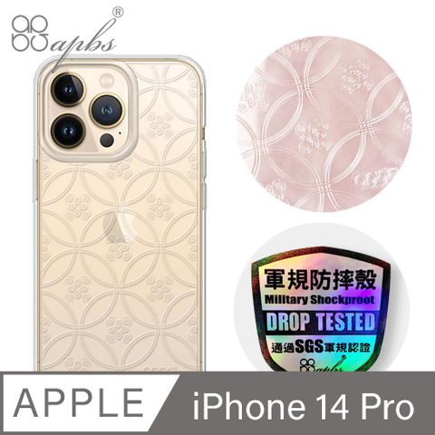 APBS iPhone 14 Pro 6.1吋浮雕感輕薄軍規防摔手機殼-圓形花磚