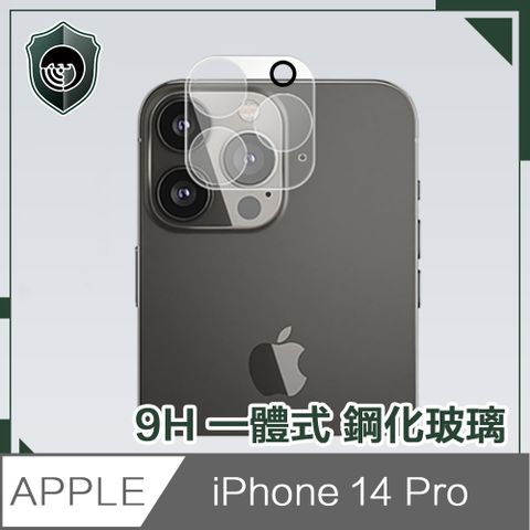 【穿山盾】iPhone14 Pro 6.1吋9H一體式鋼化玻璃鏡頭保護貼膜