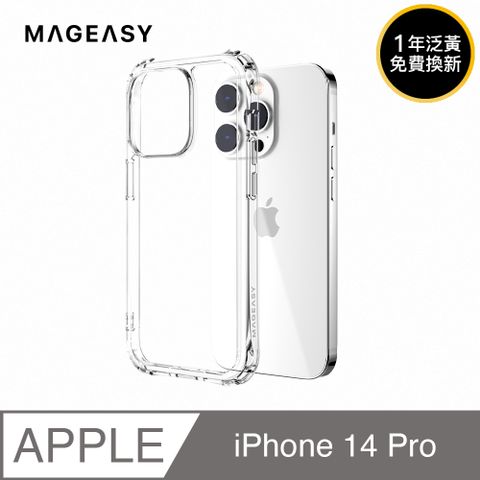 MAGEASY iPhone 14 Pro 6.1吋 Atoms 超軍規防摔透明手機殼