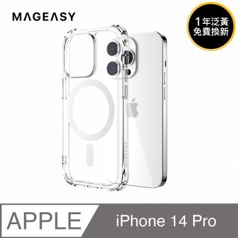 MAGEASY iPhone 14 Pro 6.1吋 Atoms M 磁吸超軍規防摔透明手機殼