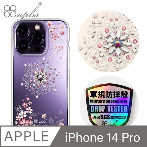 APBS iPhone 14 Pro 6.1吋輕薄軍規防摔水晶彩鑽手機殼-櫻飛雪