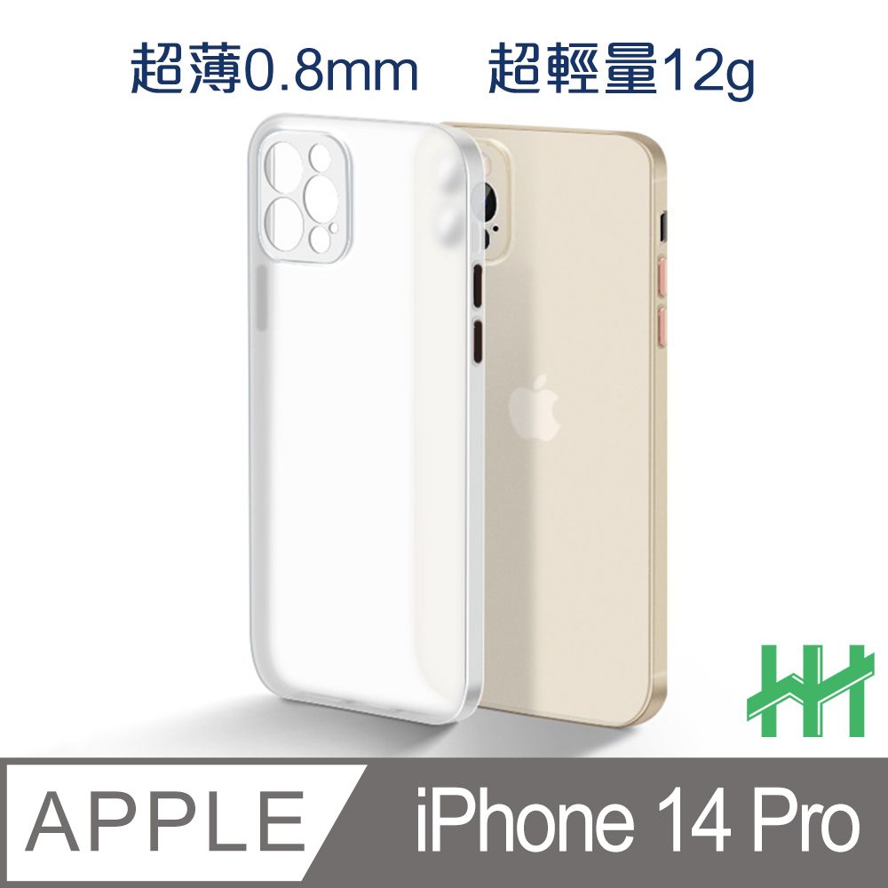 HH 超薄磨砂手機殼系列Apple iPhone 14 Pro (6.1吋)(白) - PChome 24h購物