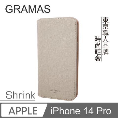 Gramas iPhone 14 Pro 時尚工藝 掀蓋式皮套 - Shrink (奶茶)