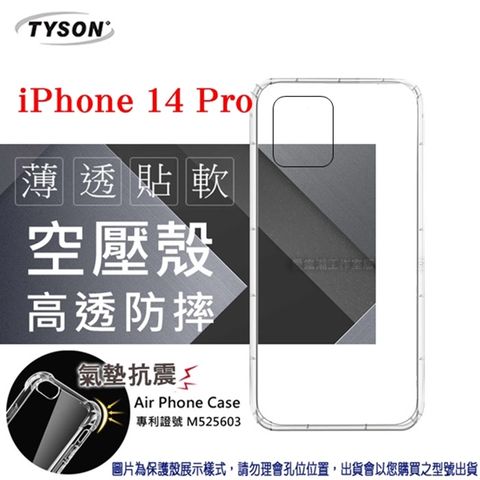 Tyson 太森 Apple iPhone 14 Pro (6.1吋)