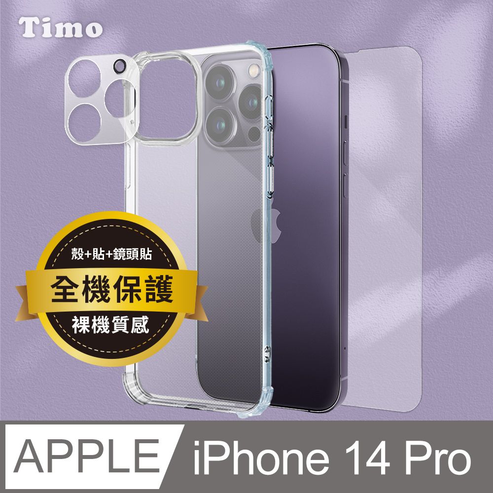 Timo iPhone 14 Pro 6.1吋 透明防摔手機殼+鏡頭貼+螢幕保護貼三件組