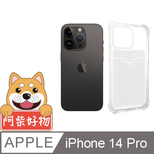 阿柴好物 Apple iPhone 14 Pro 防摔插卡保護殼