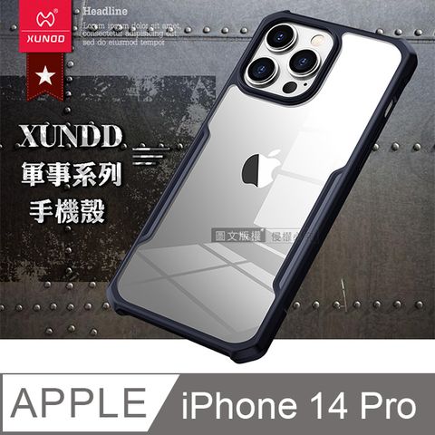 XUNDD 訊迪 軍事防摔 iPhone 14 Pro 6.1吋 清透保護殼 手機殼(海軍藍)