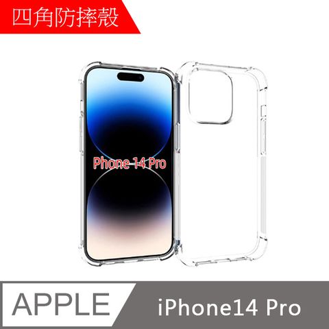 MK馬克 APPLE iPhone 14 Pro 四角加厚軍規等級氣囊空壓防摔殼