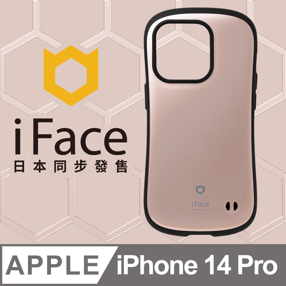 iFace 日本  iPhone 14 Pro First Class 抗衝擊頂級保護殼 - 玫瑰金色