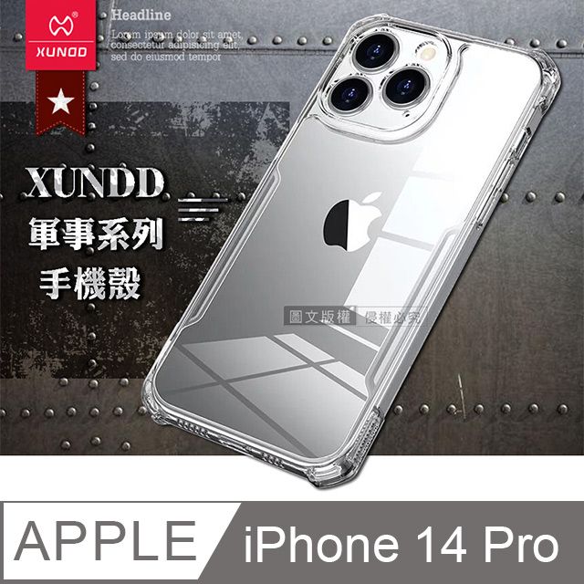 XUNDD 訊迪  軍事防摔 iPhone 14 Pro 6.1吋 鏡頭全包覆 清透保護殼 手機殼(隱晶透)