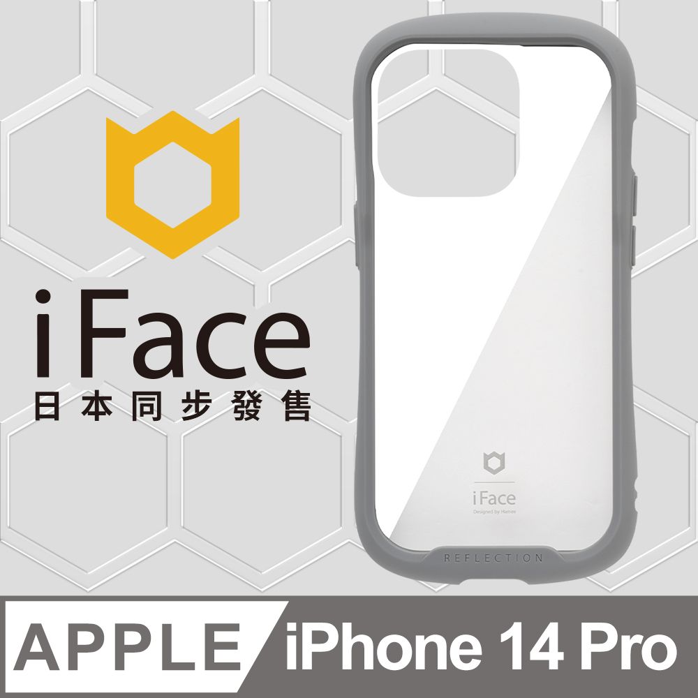 日本iFace iPhone 14 Pro Reflection 抗衝擊強化玻璃保護殼- 莫蘭迪