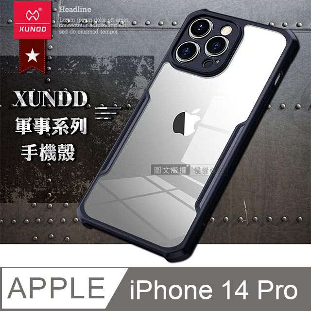 XUNDD 訊迪  軍事防摔 iPhone 14 Pro 6.1吋 鏡頭全包覆 清透保護殼 手機殼(海軍藍)