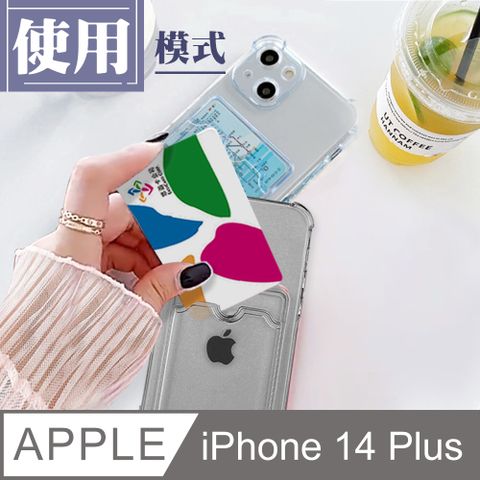 【IPhone 14 PLUS 】【 超厚版軟殼 】 防摔插卡超厚手機殼 多種顏色保護套 防摔防刮保護殼