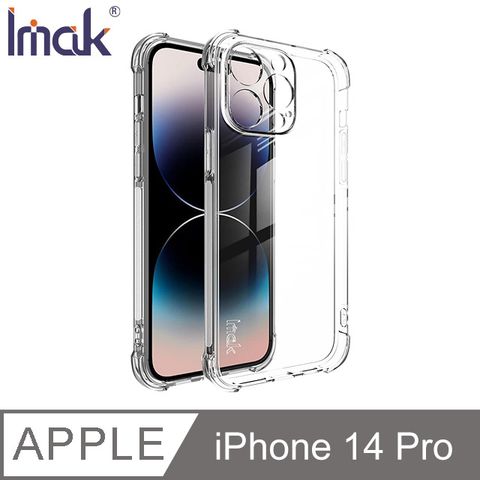 Imak Apple iPhone 14 Pro 全包防摔套(氣囊)#手機殼 #保護殼 #保護套 #TPU