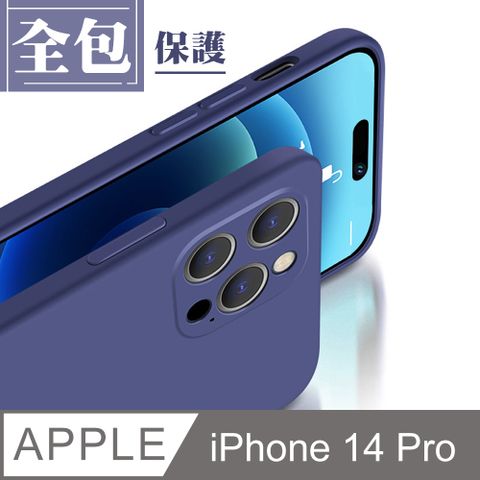 【IPhone 14 PRO】【 超厚版軟殼 】 馬卡龍色超厚手機殼 多種顏色保護套 防摔防刮保護殼