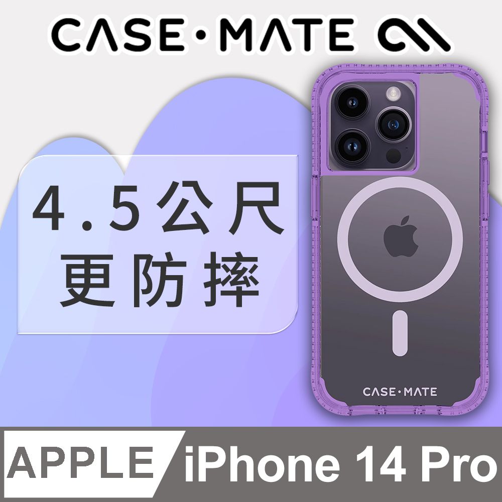 Case-Mate Plus 環保抗菌超強悍防摔保護殼MagSafe-薰衣草紫