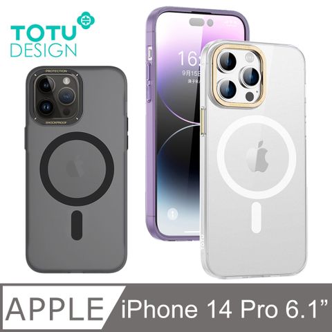 TOTU iPhone 14 Pro / i14 Pro 6.1吋 磁吸合金框防塵孔手機殼防摔殼保護殼 晶彩 拓途