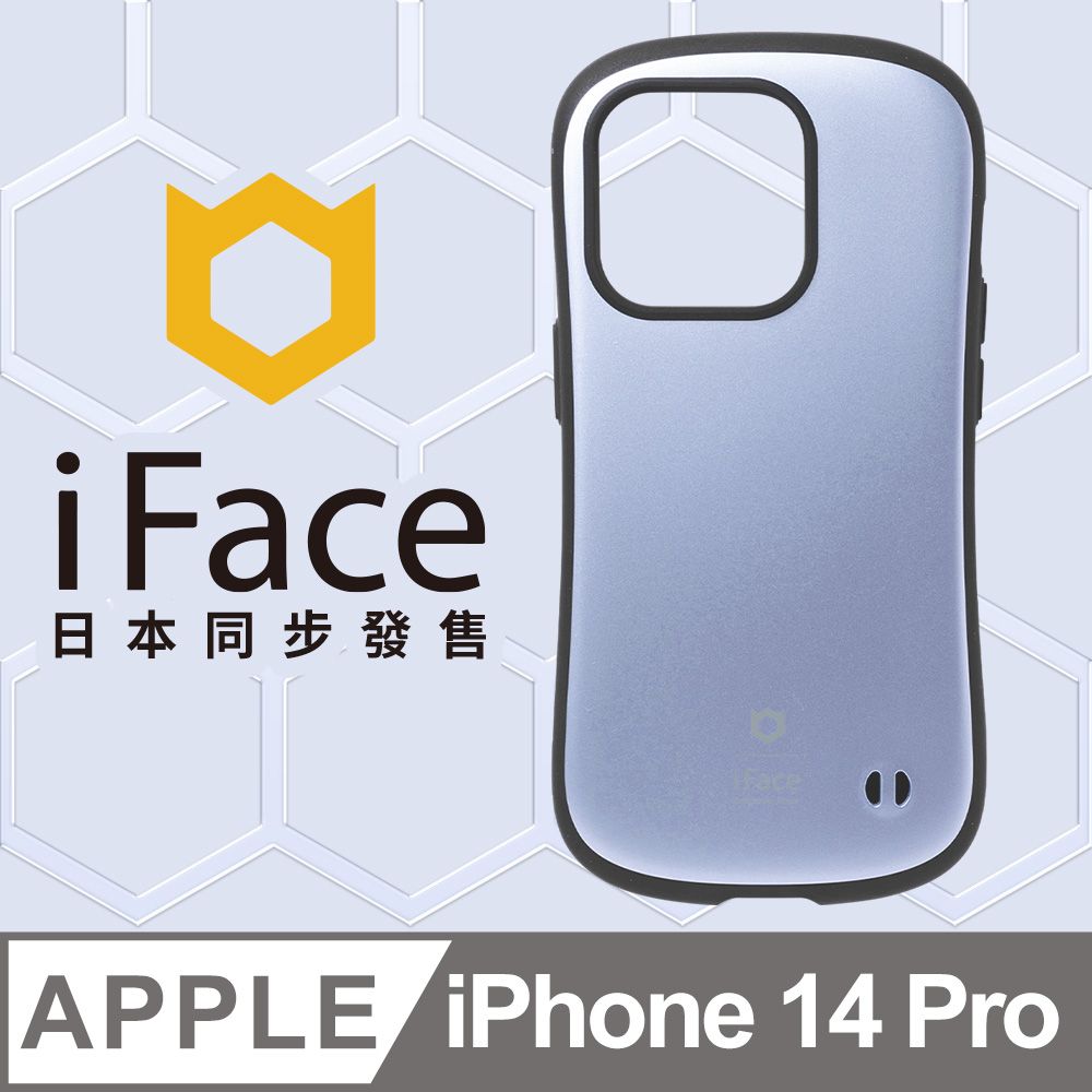 iFace 日本  iPhone 14 Pro First Class 抗衝擊頂級保護殼 - 亮紫色