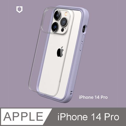 RHINO 犀牛 【Shield 盾】iPhone 14 Pro Mod NX 邊框背蓋兩用手機殼-薰衣紫