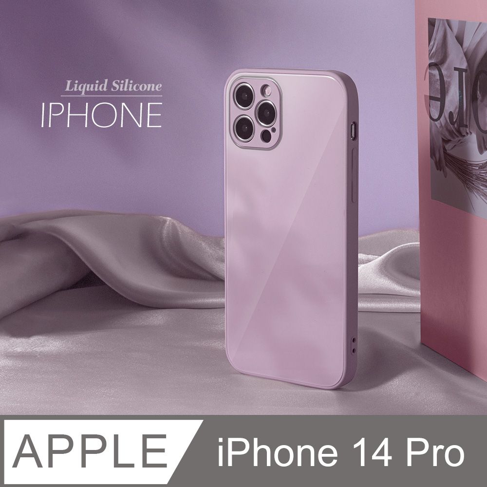  雅緻銀框 ! 液態矽膠玻璃殼 iPhone 14 Pro 手機殼 i14 Pro 保護殼 軟邊硬殼 /淺草紫