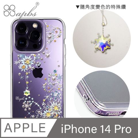 APBS iPhone 14 Pro 6.1吋防震雙料水晶彩鑽手機殼-雪絨花