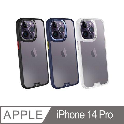 hoda 好貼 iPhone 14 Pro 6.1吋 柔石軍規防摔保護殼