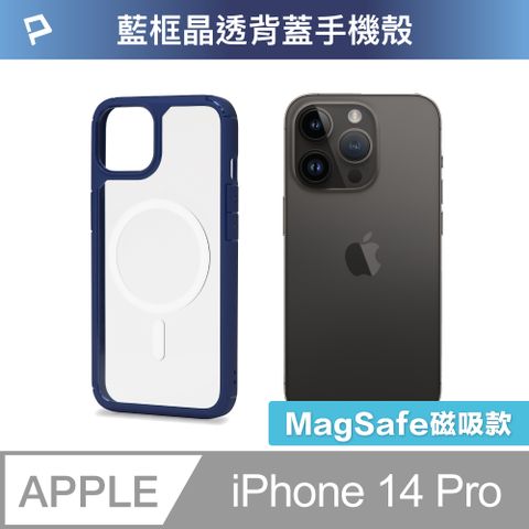 POLYWELL 寶利威爾 iPhone 14 Pro 藍色框透明面保護殼 磁吸款